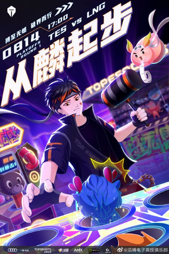 AG超玩会与重庆狼队再战鸟巢巅峰对决