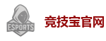 竞技宝 (JJB)官方网站-全球领先的电竞赛事平台